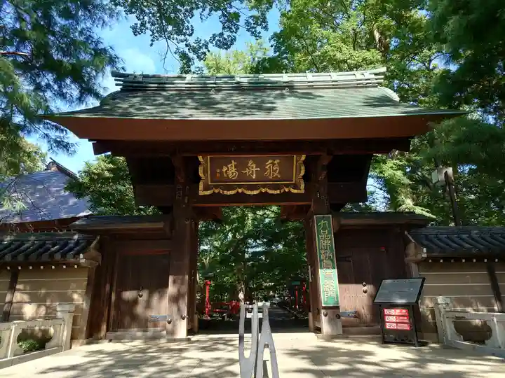 淨眞寺(東京都)