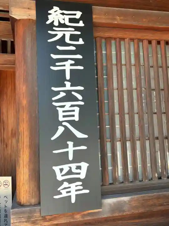 橿原神宮(奈良県)