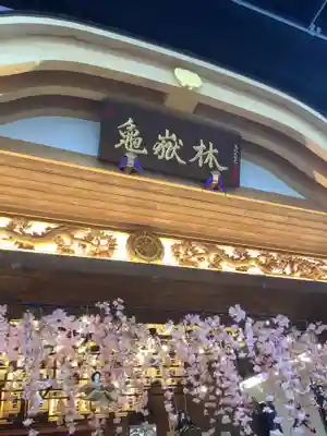 万松寺のその他建物