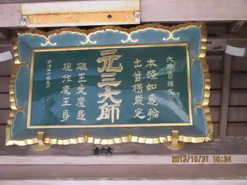 比叡山延暦寺のその他建物