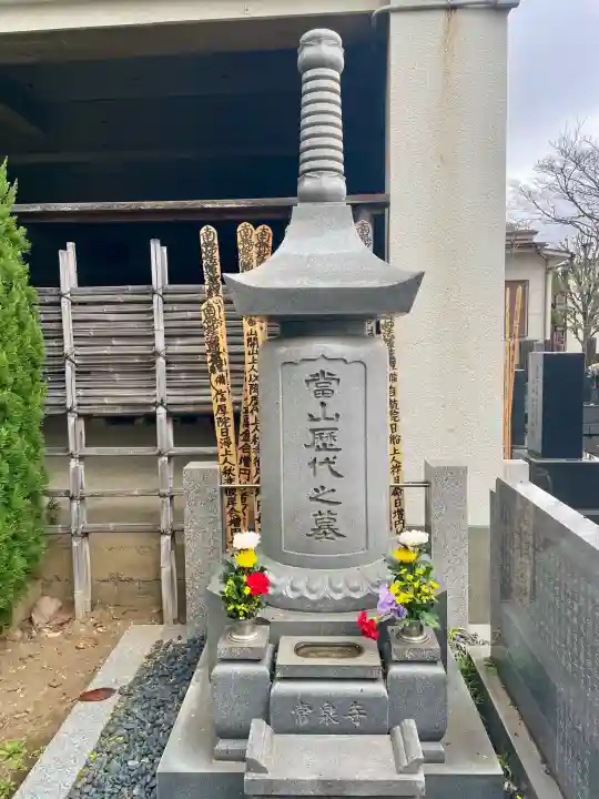 常泉寺の{uncategorized: "未分類", other: "その他", undefined: "問題あり", building: "その他建物", grave: "お墓", sacred_gate: "鳥居", guardian: "狛犬", statue: "像", buddha: "仏像", history: "歴史", nature: "自然", garden: "庭園", animal: "動物", pagoda: "塔", temizu: "手水舎", mountain_gate: "山門・神門", sanctuary: "本殿・本堂", subordinate: "末社・摂社", art: "芸術", scenery: "景色", jizo: "地蔵", ema: "絵馬", goshuin: "御朱印", omikuji: "おみくじ", items: "授与品その他", amulet: "お守り", goshuincho: "御朱印帳", eats: "食事", festival: "お祭り", votive_dance: "神楽", shichigosan: "七五三参", wedding: "結婚式", experience: "体験その他", initially: "初詣", around: "周辺", anti_infection: "感染症対策"}