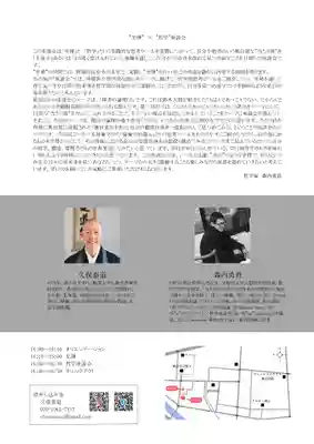 長安寺(岡山県)