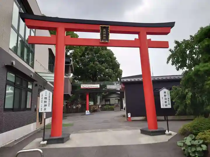 五方山熊野神社の鳥居