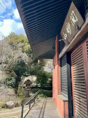 善性寺(東京都)