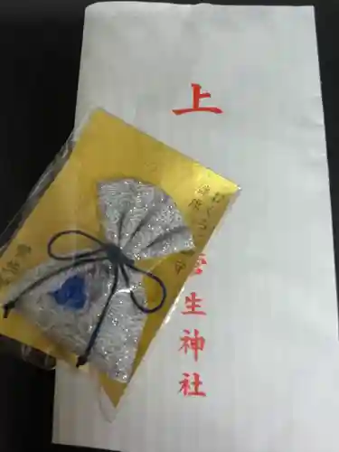 菅生神社の授与品その他