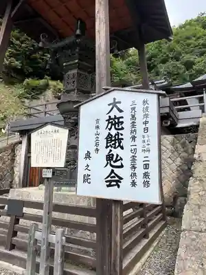 立石寺奥之院(山形県)