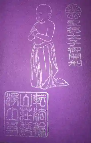 浄土寺(広島県)