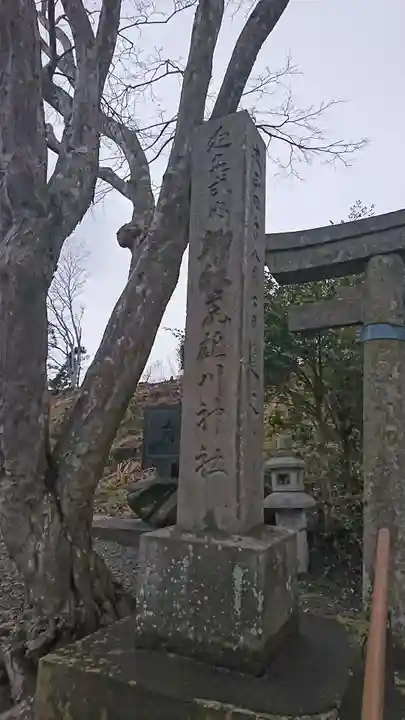 荒雄川神社のその他建物