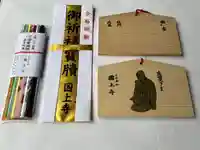 国上寺(新潟県)