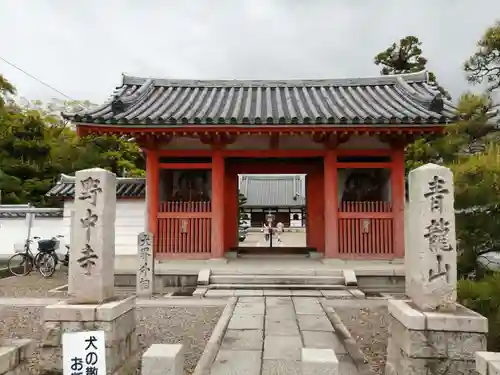 野中寺の山門