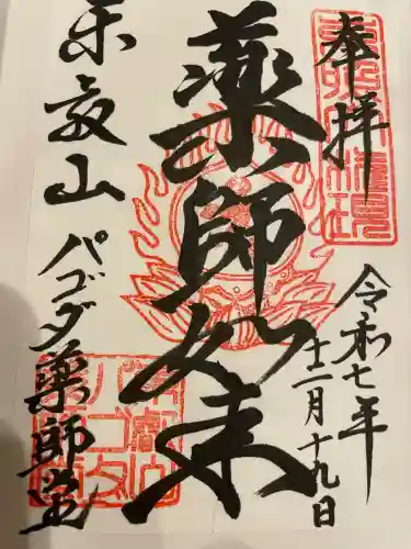 上野大佛の御朱印