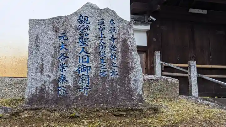 崇泰院(元大谷)(京都府)