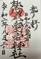 鷲尾愛宕神社(福岡県)