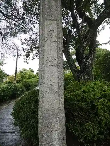 来迎寺(福島県)