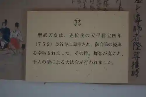 長谷寺(奈良県)