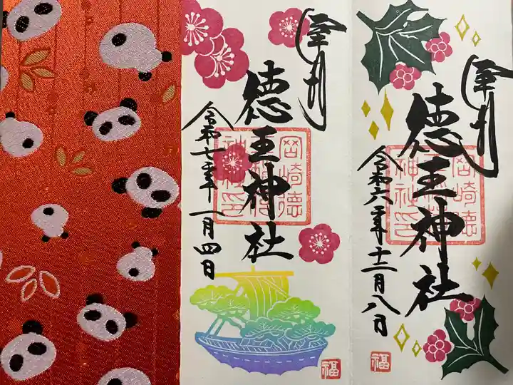 徳王稲荷社・金刀比羅社(愛知県)