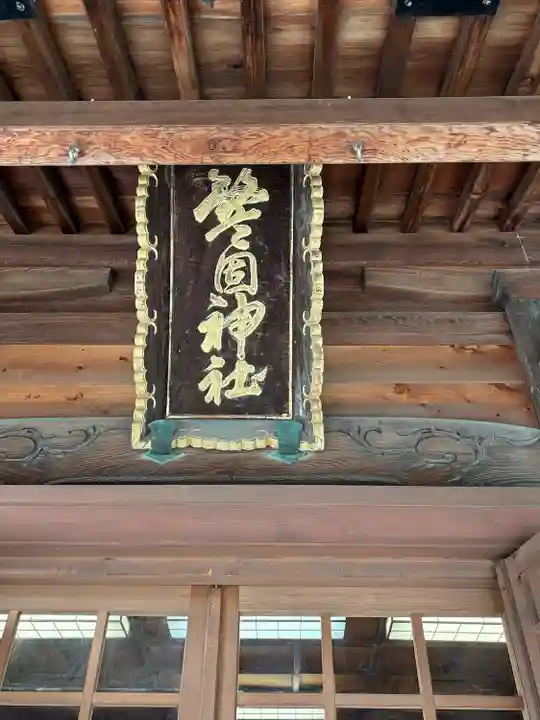 警固神社の本殿・本堂