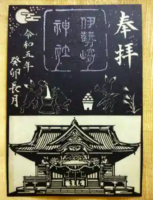 伊勢崎神社(群馬県)