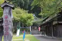 大浦十一面腹帯観音堂(滋賀県)