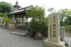 生石神社(兵庫県)