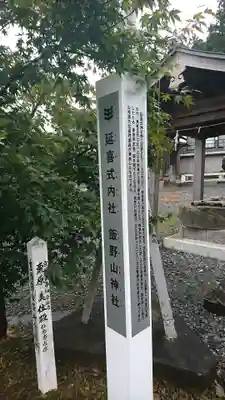 飯野山神社(宮下)のその他建物