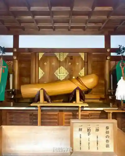 田縣神社(愛知県)