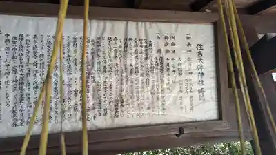 住吉大伴神社(京都府)
