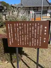 報恩寺の歴史