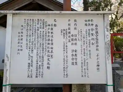 西出鎮守稲荷神社の{uncategorized: "未分類", other: "その他", undefined: "問題あり", building: "その他建物", grave: "お墓", sacred_gate: "鳥居", guardian: "狛犬", statue: "像", buddha: "仏像", history: "歴史", nature: "自然", garden: "庭園", animal: "動物", pagoda: "塔", temizu: "手水舎", mountain_gate: "山門・神門", sanctuary: "本殿・本堂", subordinate: "末社・摂社", art: "芸術", scenery: "景色", jizo: "地蔵", ema: "絵馬", goshuin: "御朱印", omikuji: "おみくじ", items: "授与品その他", amulet: "お守り", goshuincho: "御朱印帳", eats: "食事", festival: "お祭り", votive_dance: "神楽", shichigosan: "七五三参", wedding: "結婚式", experience: "体験その他", initially: "初詣", around: "周辺", anti_infection: "感染症対策"}