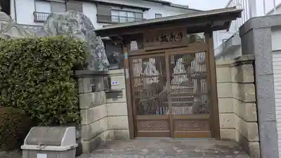 極楽寺千里別院(大阪府)