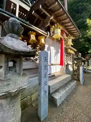 恩智神社(大阪府)