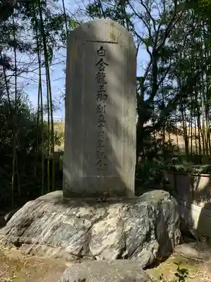 若宮神明社のその他建物