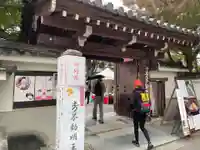 五大堂同聚院(京都府)