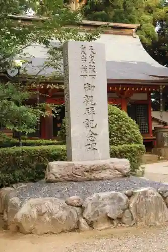 香取神宮のその他建物