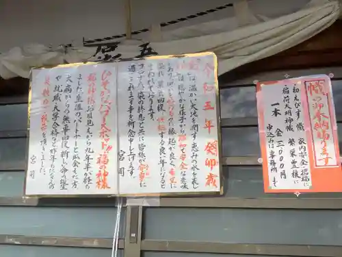 新羅神社のその他建物