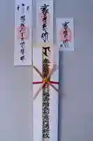 宝光寺(北海道)