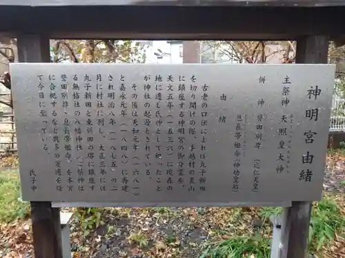 神明宮(静岡県)
