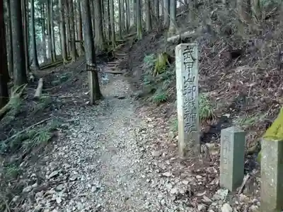 武甲山御嶽神社のその他建物