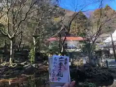 聖寳寺の御朱印