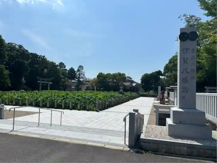 伊賀八幡宮(愛知県)