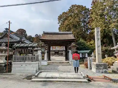 菅原神社の山門