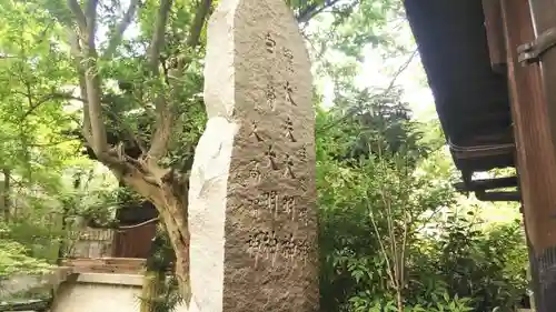 若宮神社のその他建物
