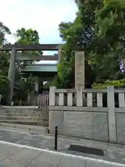 東京大神宮(東京都)