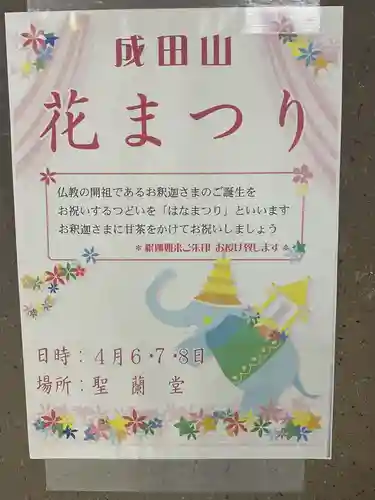 成田山名古屋別院大聖寺(犬山成田山)(愛知県)