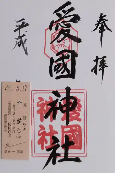 家族旅行で行った際に立ち寄りました。