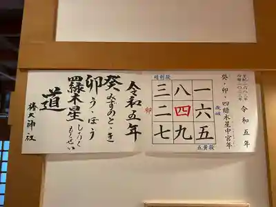 椿大神社のその他建物