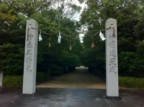 速谷神社の鳥居