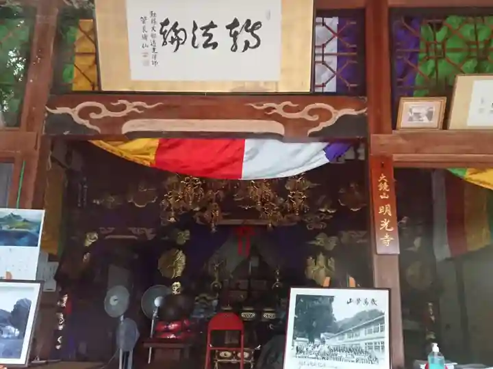 明光寺の本殿・本堂
