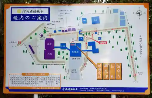 常陸國總社宮のその他建物