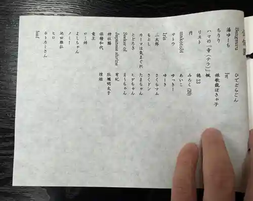 伊勢の国 四天王寺(三重県)